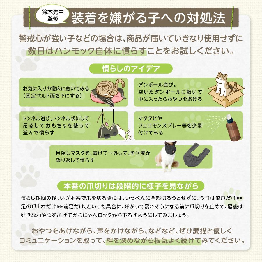 獣医師開発監修 にゃんロック L 猫専用 爪切り ハンモック トリミング