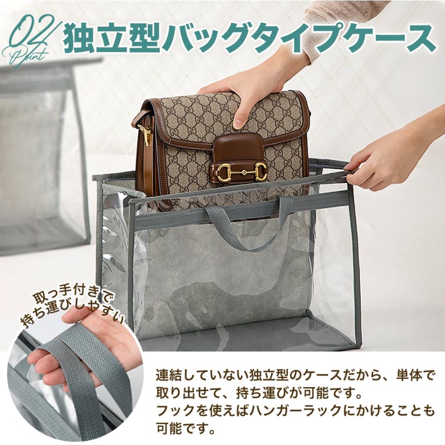 バッグ 収納 保管 ケース カバン 透明ケース 保護 不織布 クローゼット