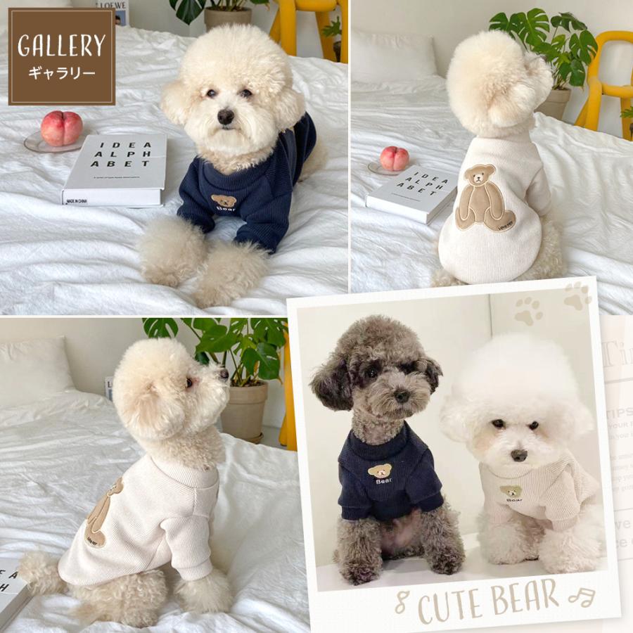 犬 服 秋 冬 ニット セーター ウェア クマ アップリケ 小型犬 犬 服 秋 冬 ニット セーター ウェア クマ アップリケ 小型犬