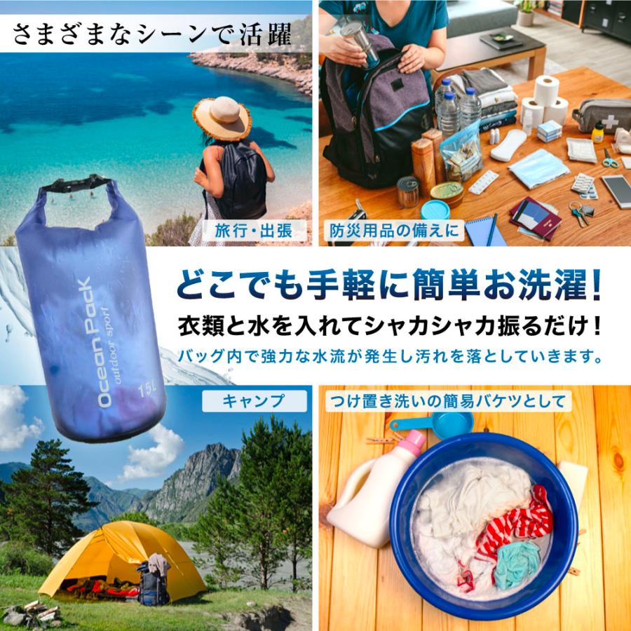 洗濯 バッグ 海外 アウトドア 袋 旅行 キャンプ 携帯 非常用 出張 防災