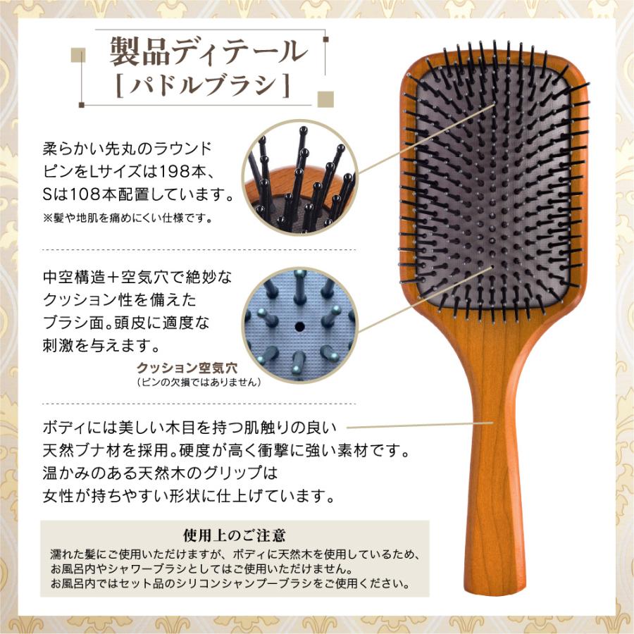 ギフト専用 パドルブラシ Sサイズ+シリコンシャンプーブラシ セット