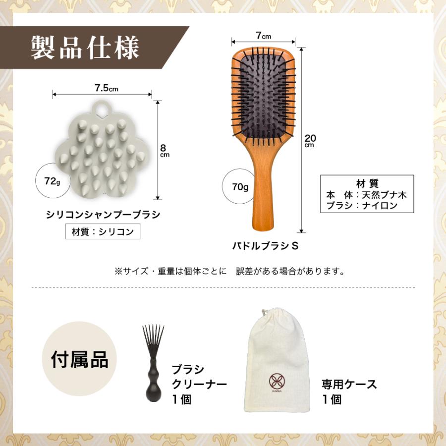 ギフト専用 パドルブラシ Sサイズ+シリコンシャンプーブラシ セット