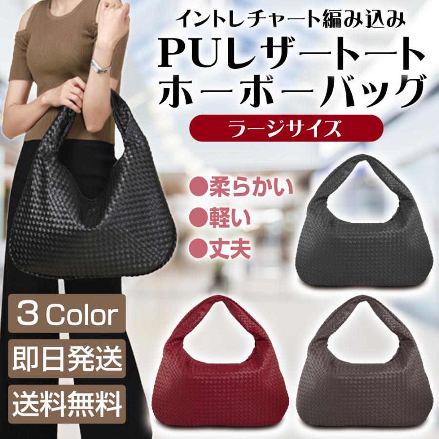 ショルダー バッグ レディース A4 レザー PU 肩掛け ホーボー ラージ L 
