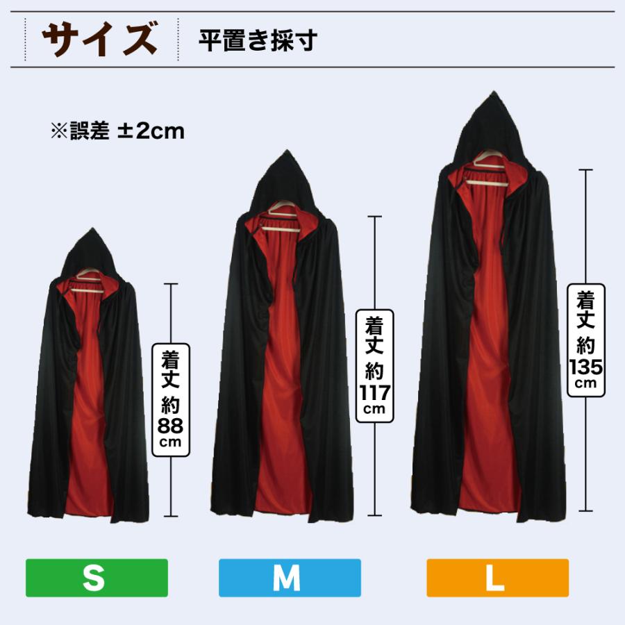 マント コスチューム 衣装 ハロウィン コスプレ 仮装 黒 赤
