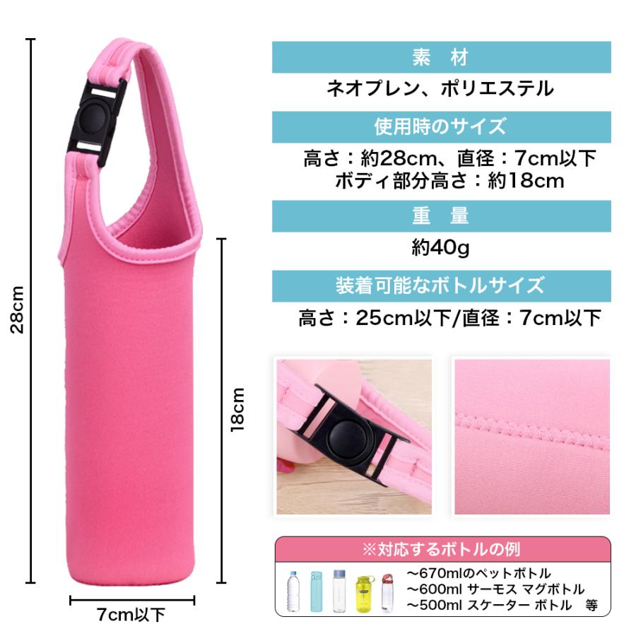 驚きの価格が実現! ペットボトル カバー ピンク マイボトル サーモス 水筒 保温 保冷 ペットボトル カバー ピンク マイボトル 水筒 保温 保冷 サーモス