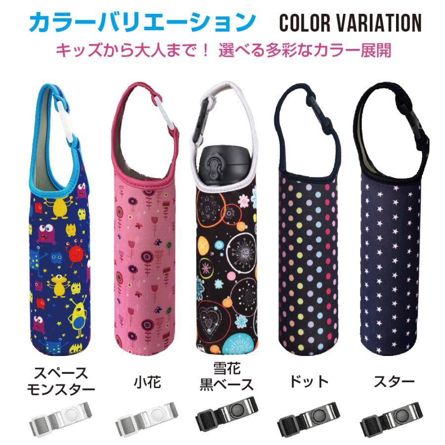 ボトル ケース カバー 水筒 マイボトル ペットボトル ステンレス ボトル ケース カバー 水筒 マイボトル ペットボトル ステンレス