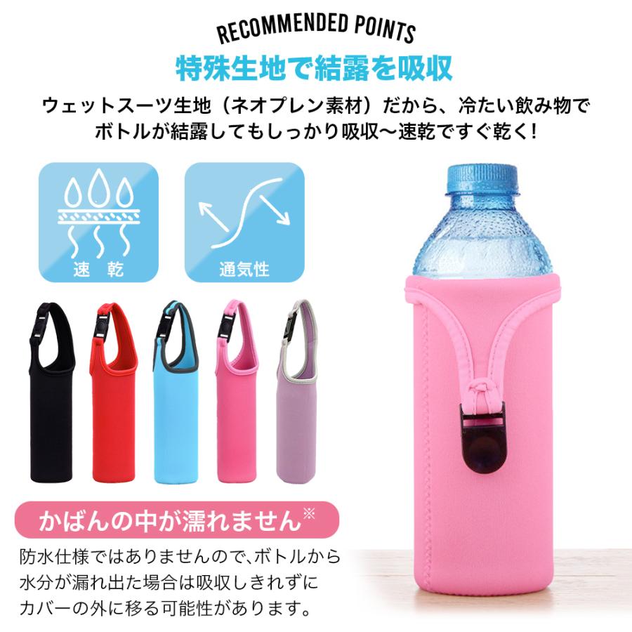 ボトル ケース カバー 水筒 マイボトル ペットボトル ステンレスボトル 肩かけ 保冷 保温 500ml 600ml｜havika｜29