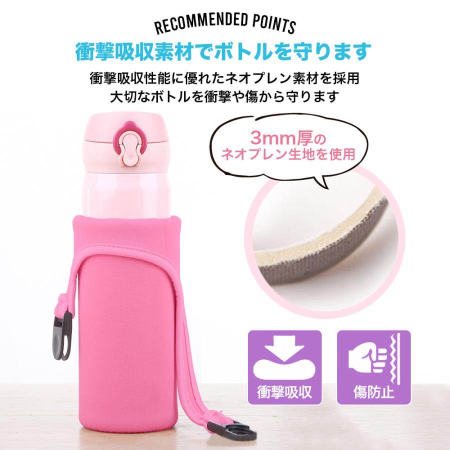 ボトル ケース カバー 水筒 マイボトル ペットボトル ステンレス ボトル ケース カバー 水筒 マイボトル ペットボトル ステンレス