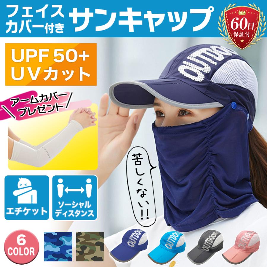 UV カット 日焼け 対策 キャップ 帽子 フェイスカバー スカーフ レディース ソーシャル
