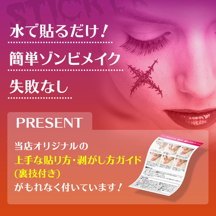 傷 跡 タトゥ シール ボディ ゾンビ メイク ホラー コスプレ 仮装 血糊 縫合 30枚セット Hvk Scr30 Havikaショップ ヤフー店 通販 Yahoo ショッピング