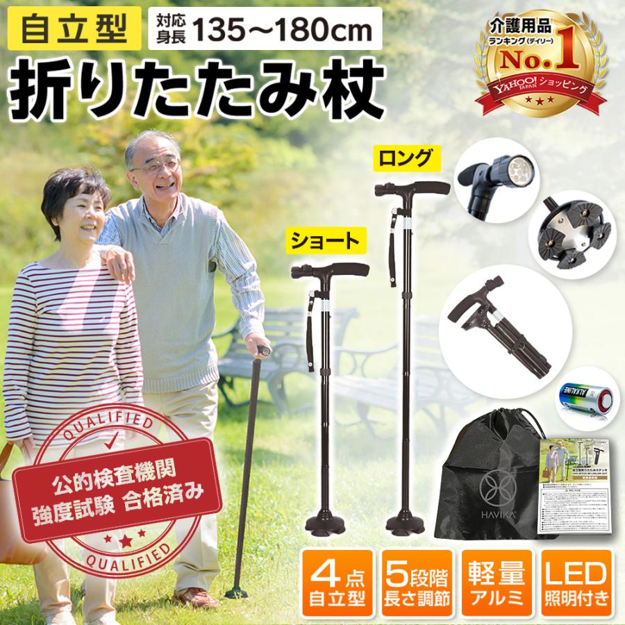 話題の人気 杖 折りたたみ ステッキ 自立 軽量 LED ライト コンパクト 介護 アルミ 伸縮 4点 歩行支援 話題の人気 杖 折りたたみ ステッキ 自立 軽量 LED ライト コンパクト 介護 アルミ 伸縮 4点 歩行支援