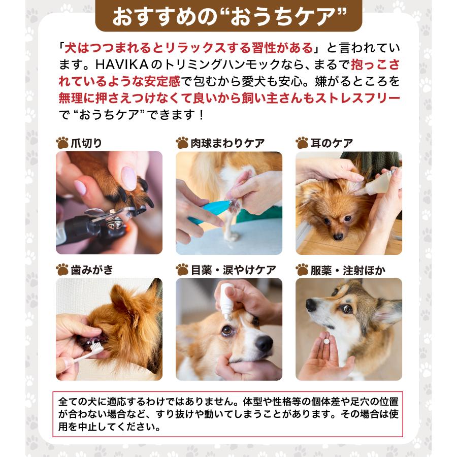 獣医師監修 わんモック Sサイズ 爪切り ハンモック トリミング JPPMA