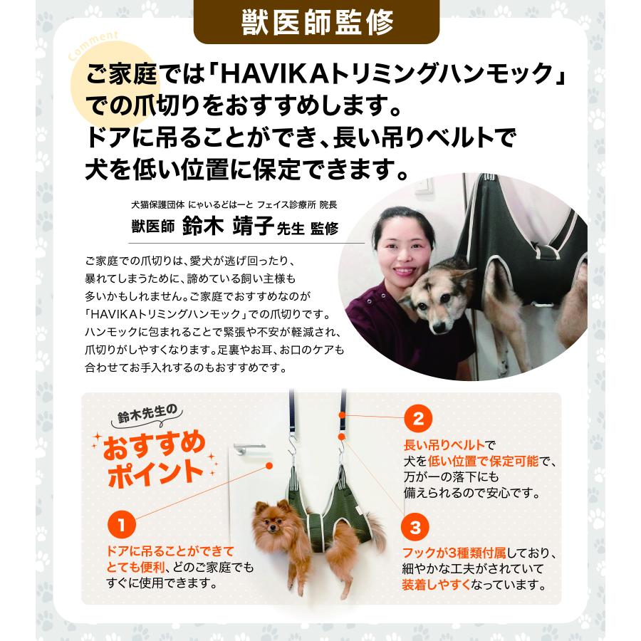 獣医師監修 わんモック XSサイズ 爪切り ハンモック トリミング JPPMA