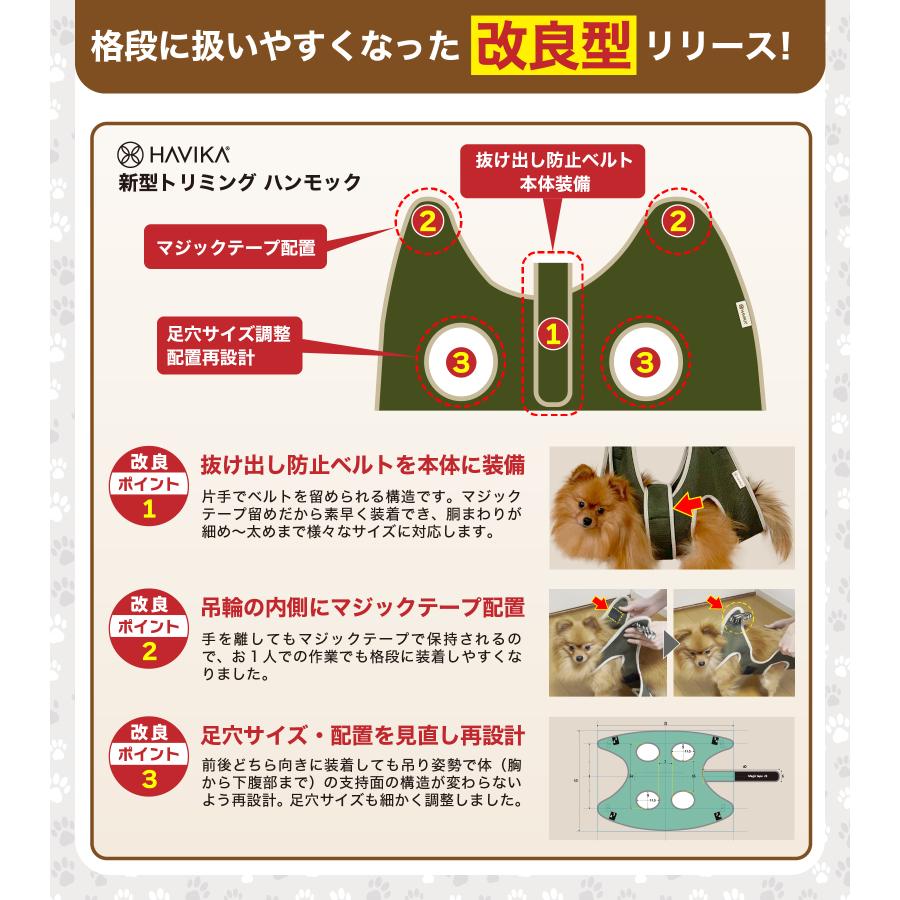 獣医師監修 わんモック XSサイズ 爪切り ハンモック トリミング JPPMA
