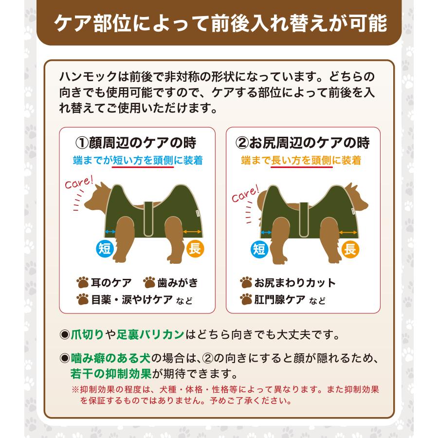 ワンモック ダークブラウン×グリーン 獣医師監修 わんモック XSサイズ 爪切り ハンモック トリミング JPPMA
