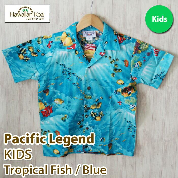 キッズ アロハシャツ 子供 Pacific Legend パシフィックレジェンド