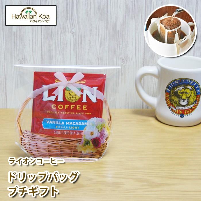 返品送料無料 遅れてごめんね 父の日 ギフト プチギフト 個包装 バニラ チョコ オリジナル ライオンコーヒー ドリップバッグ 3袋 1セット Materialworldblog Com