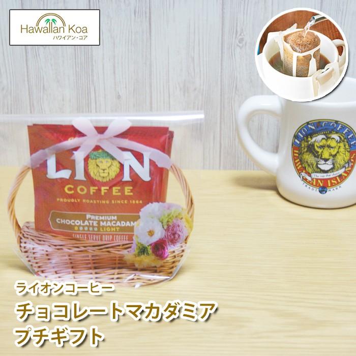 LION COFFEE ライオンコーヒー ドリップバッグ80個セット 楽天市場】ライオンコーヒー ドリップバッグ コーヒー バニラ