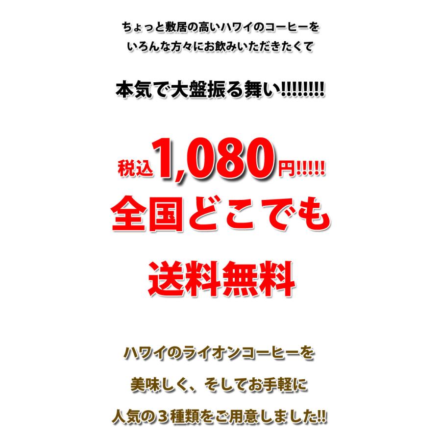 満点の ライオンコーヒー ドリップバッグ コーヒー ストロベリー ホワイトチョコレート 桜 3セット1000円ポッキリ お試し 春限定 フレーバー コーヒー Quran Unv Edu Sd