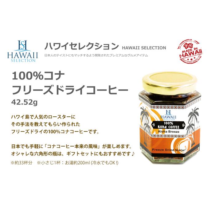 100 コナコーヒー インスタント ハワイセレクション 10セット 1 5oz ハワイコナ 瓶タイプ ハワイ Coffee ハワイアンコーヒー アイスコーヒー 珈琲 Coffee Hs Inst 10 ハワイアン コア Hawaii ハワイ屋 通販 Yahoo ショッピング