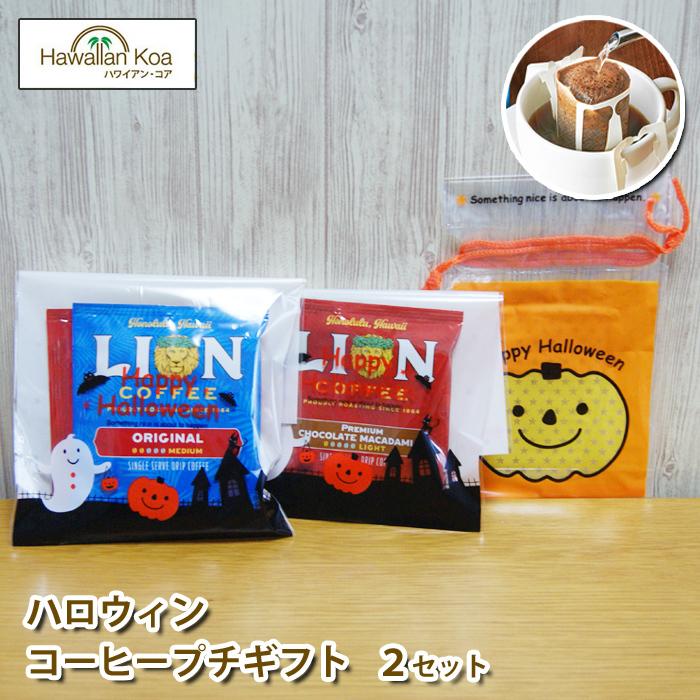 79 以上節約 遅れてごめんね 母の日 父の日 ギフト 個包装 バニラマカダミア コーヒー プチギフト ライオンコーヒー ドリップバッグ 3袋 2セット Quran Unv Edu Sd