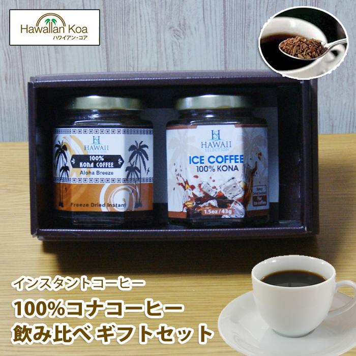 コーヒー ハワイ インスタントコーヒー マルバディ ハワイセレクション