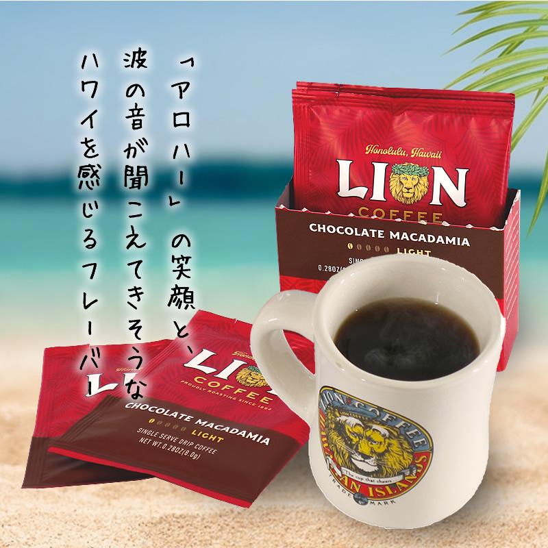 LION COFFEE ライオンコーヒー ドリップバッグ お試し 飲み比べ LION COFFEE ライオンコーヒー ドリップバッグ お試し 飲み比べ