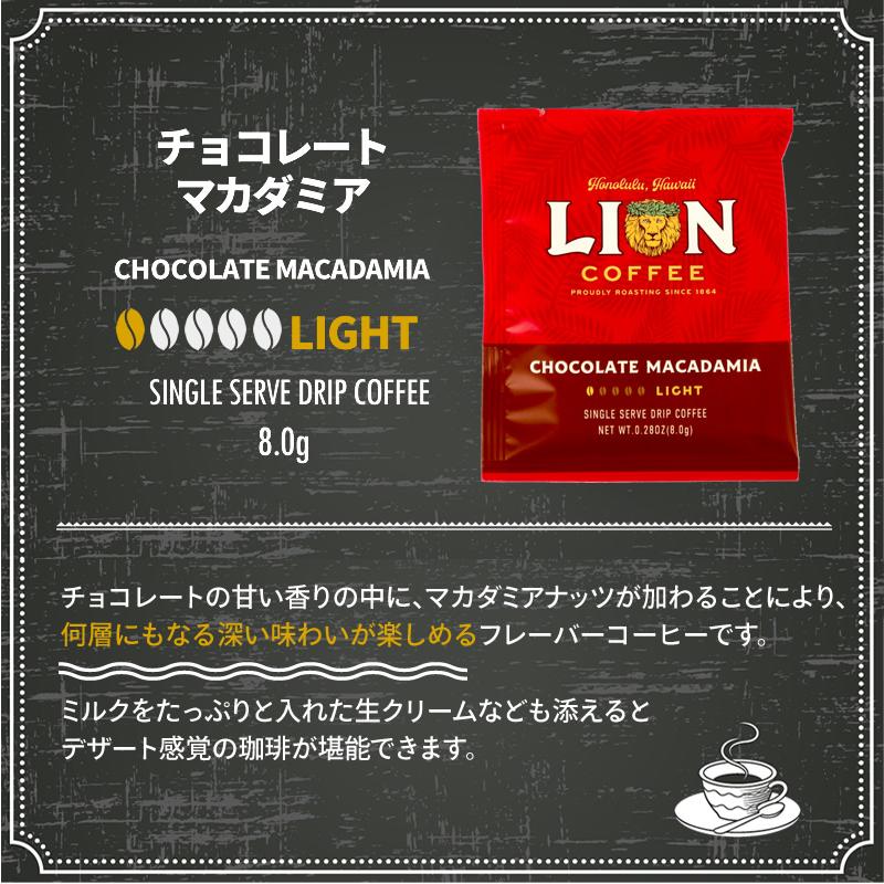 LION COFFEE（ライオンコーヒー） ドリップバッグ 36セット 選べる 3
