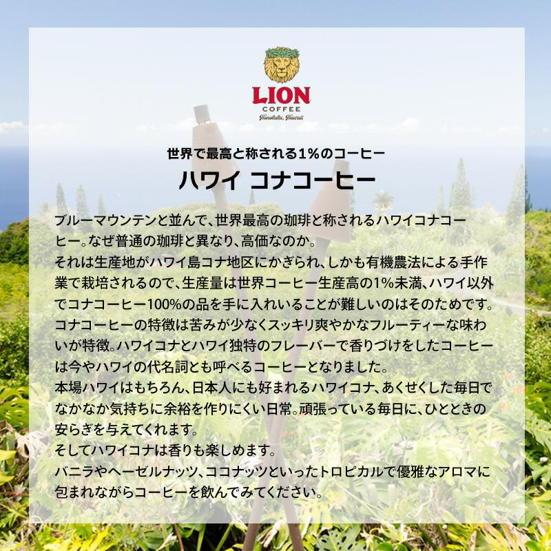 LION COFFEE（ライオンコーヒー） ドリップバッグ 36セット 選べる 3