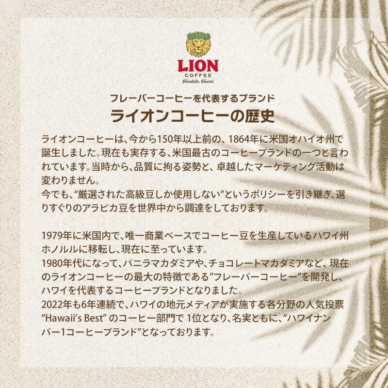 LION COFFEE（ライオンコーヒー） ドリップバッグ 36セット 選べる 3