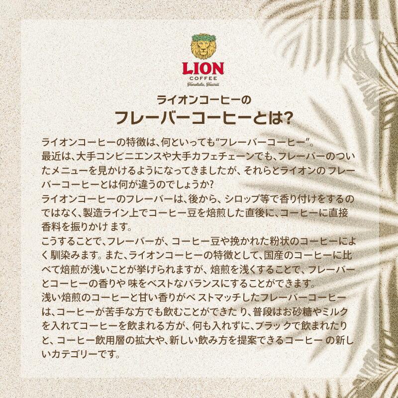 LION COFFEE（ライオンコーヒー） ドリップバッグ 36セット 選べる 3