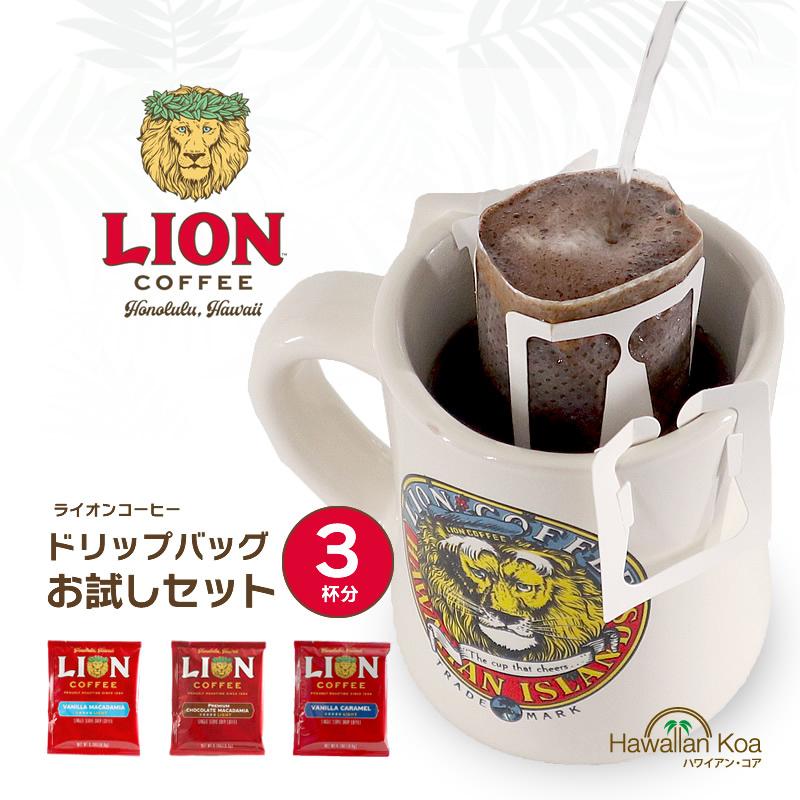 ライオンコーヒー ドリップバッグコーヒー おためし 3セット