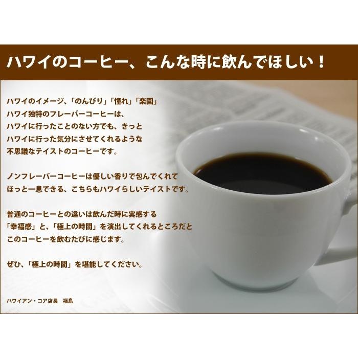 LION COFFEE（ライオンコーヒー） ドリップバッグ バニラマカダミア 12