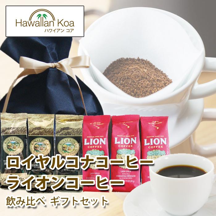 LION COFFEE（ライオンコーヒー） お歳暮 冬ギフト 2025 誕生日 ギフト