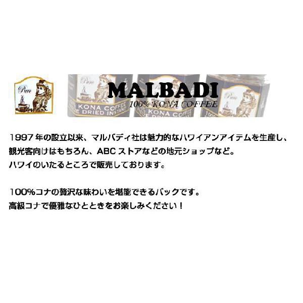 ハワイ コーヒー マルバディ 100%コナコーヒー 7oz 198g 2袋 ハワイ コーヒー マルバディ 100%コナコーヒー 7oz 198g 2袋