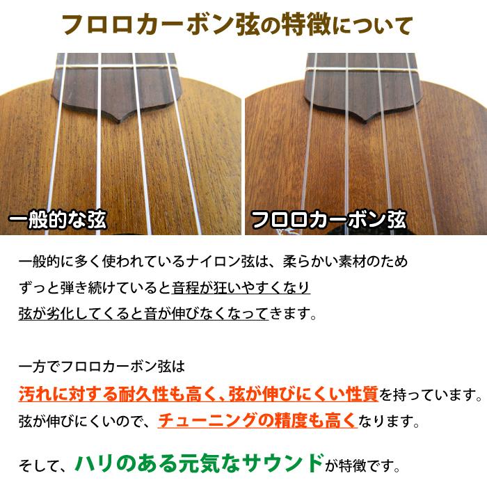 ウクレレ 弦 Low-G 単品 2パック 交換弦 lowg フロロカーボン弦 クリア