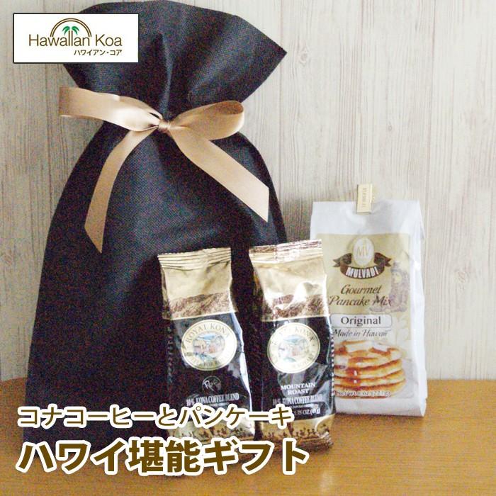 父の日 ギフト コーヒー 誕生日プレゼント お祝い パンケーキミックス ホットケーキミックス ロイヤルコナコーヒー ギフトセット マルバディ 送料無料 Pancake Rkmini Gift ハワイアン コア 誕生日ギフト内祝 通販 Yahoo ショッピング