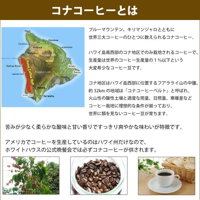 ROYAL KONA COFFEE（ロイヤルコナコーヒー） 選べる3袋セット ハワイ