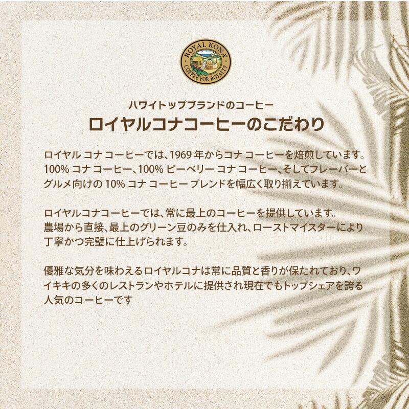 ROYAL KONA COFFEE ロイヤルコナコーヒー ドリップバッグ 飲み ROYAL KONA COFFEE ロイヤルコナコーヒー ドリップバッグ 飲み