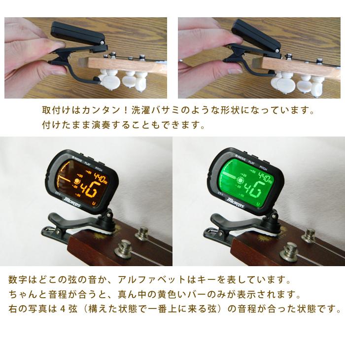 ウクレレ ギフト 初心者セット ソプラノウクレレ  ケース チューナー 教則本 クリーナー マホガニー 送料無料_13