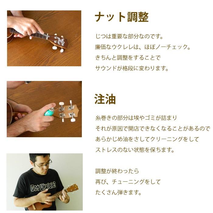 ウクレレ ギフト 初心者セット ソプラノウクレレ  ケース チューナー 教則本 クリーナー マホガニー 送料無料_5