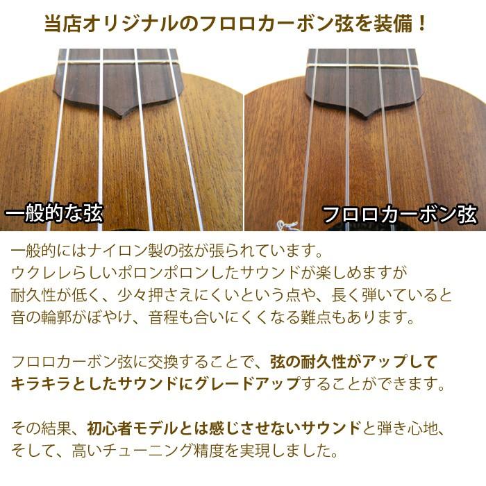 ウクレレ ギフト 初心者セット ソプラノウクレレ  ケース チューナー 教則本 クリーナー マホガニー 送料無料_7
