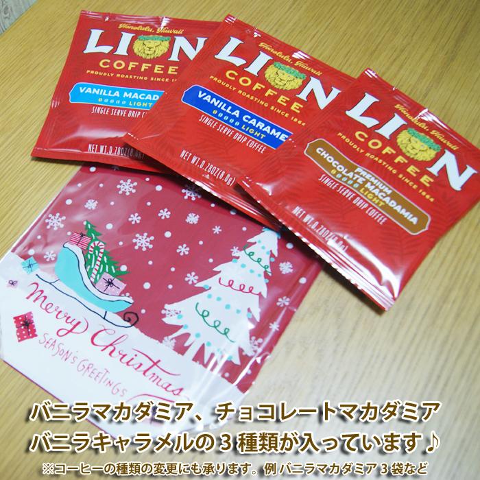 LION COFFEE（ライオンコーヒー） クリスマス プチギフト ドリップ