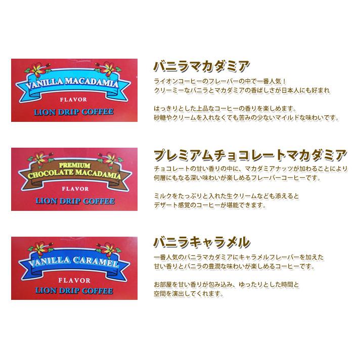 LION COFFEE（ライオンコーヒー） クリスマス プチギフト ドリップ