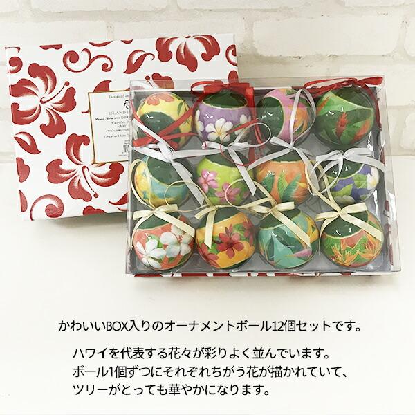 12個セット】ハイビスカス アイランドヘリテージ クリスマス