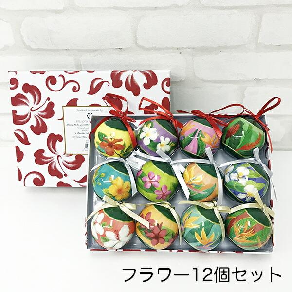 12個セット】ハイビスカス アイランドヘリテージ クリスマス