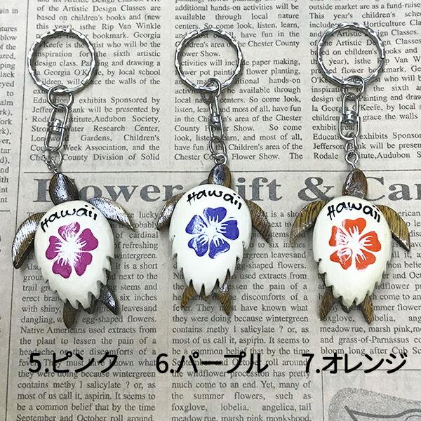 限定製作 キーホルダー ハワイ ホヌ ハイビスカス ハワイアン Hawaii 雑貨 木 木製 カメ ストラップ お土産 ギフト かわいい Aynaelda Com