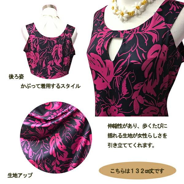 ハワイアン ワンピース ドレス マキシ丈 ロング フラ フラダンス ハワイ リゾート スリム ノースリーブ マキシワンピース 132cm丈 ハワイアンフラショップレオレア 通販 Yahoo ショッピング