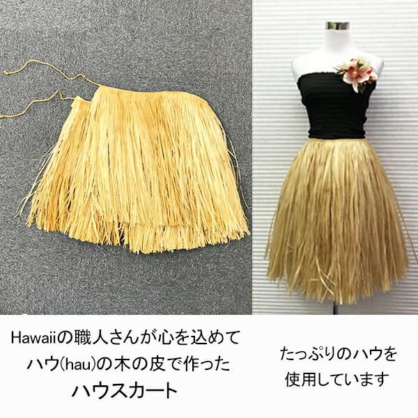 フリンジスカート HAU ハウスカート タヒチアンスカート モレ フリンジスカート HAU ハウスカート タヒチアンスカート モレ