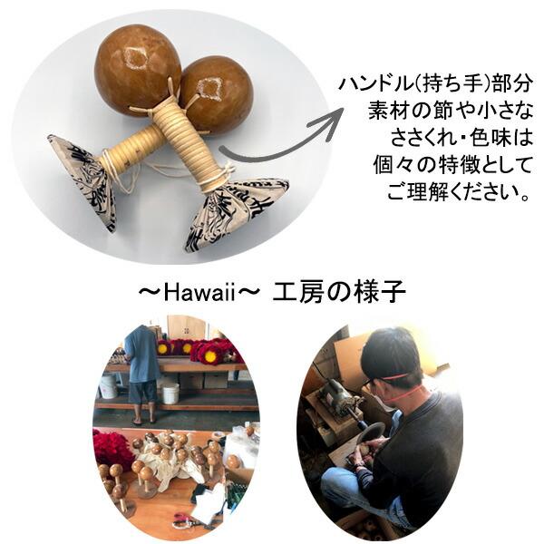 Hawai ハワイ 楽器 ウリウリ フラダンス フラ楽器 ボトム ① Hawai ハワイ 楽器 ウリウリ フラダンス フラ楽器 ボトム ①